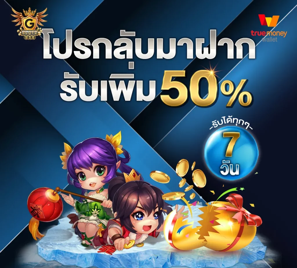 gslotz999 เครดิตฟรี