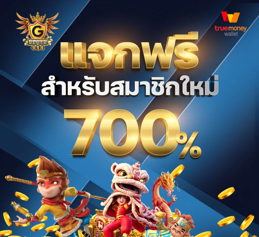รับเครดิตฟรี 120